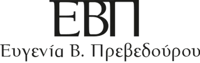 Ευγενία Β. Πρεβεδούρου